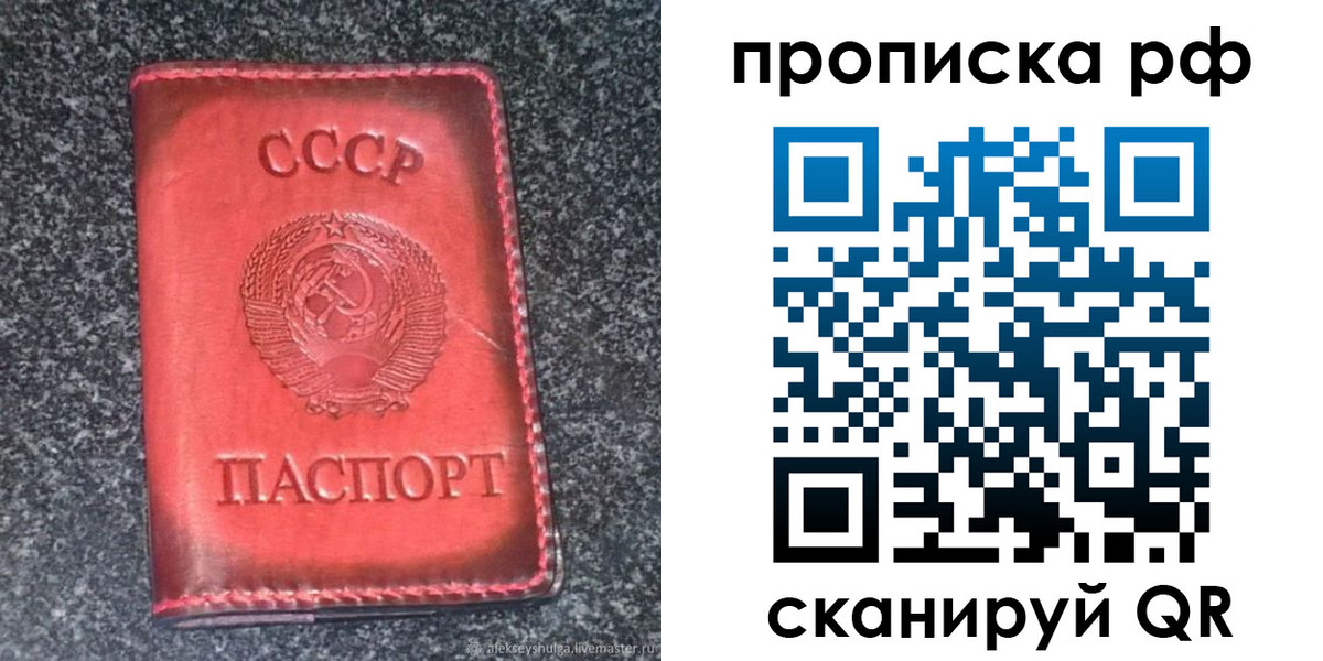 временная регистрация надежно в Читинской области