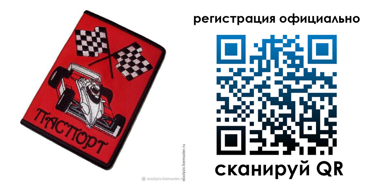 временная регистрация законно в Читинской области