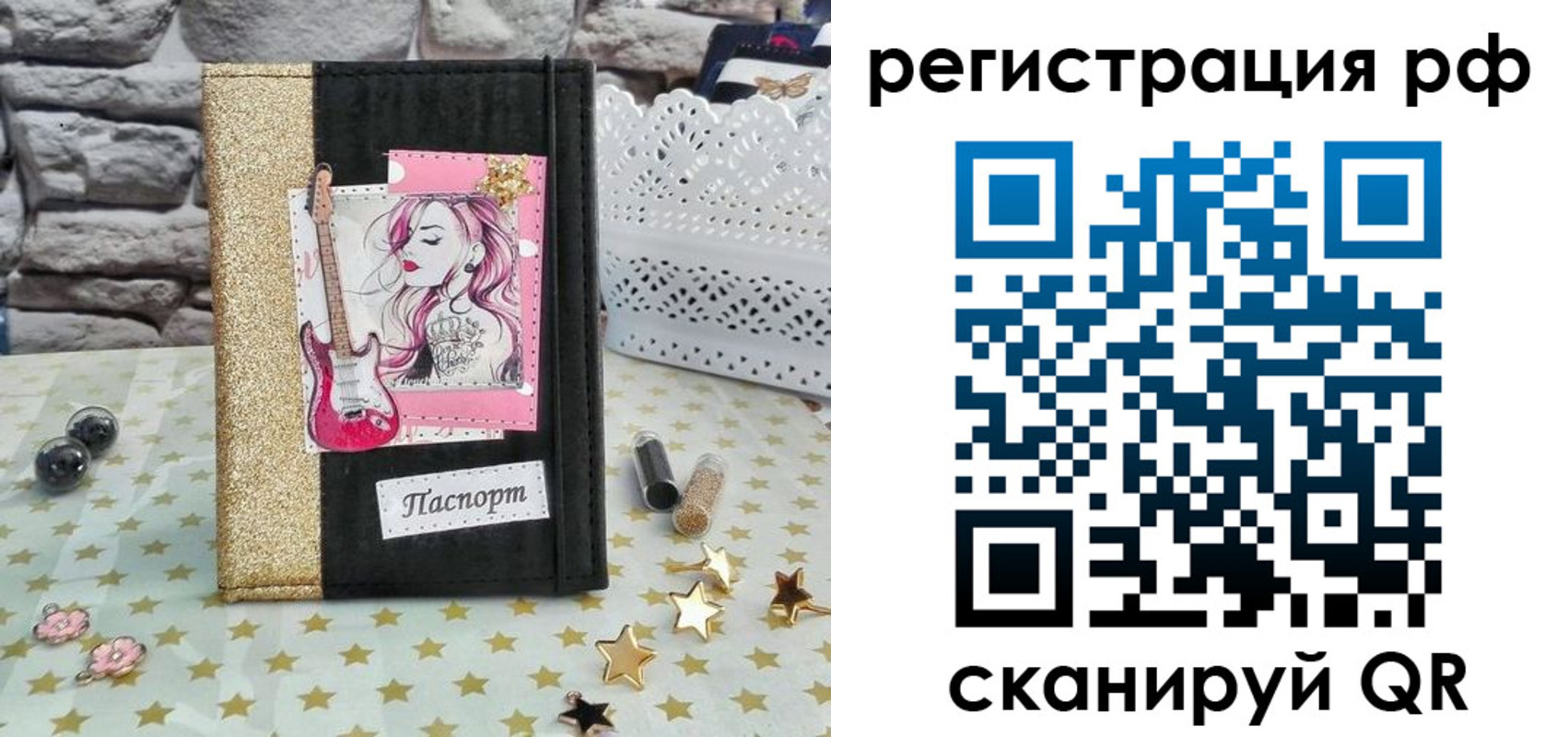 временная регистрация недорого в Читинской области