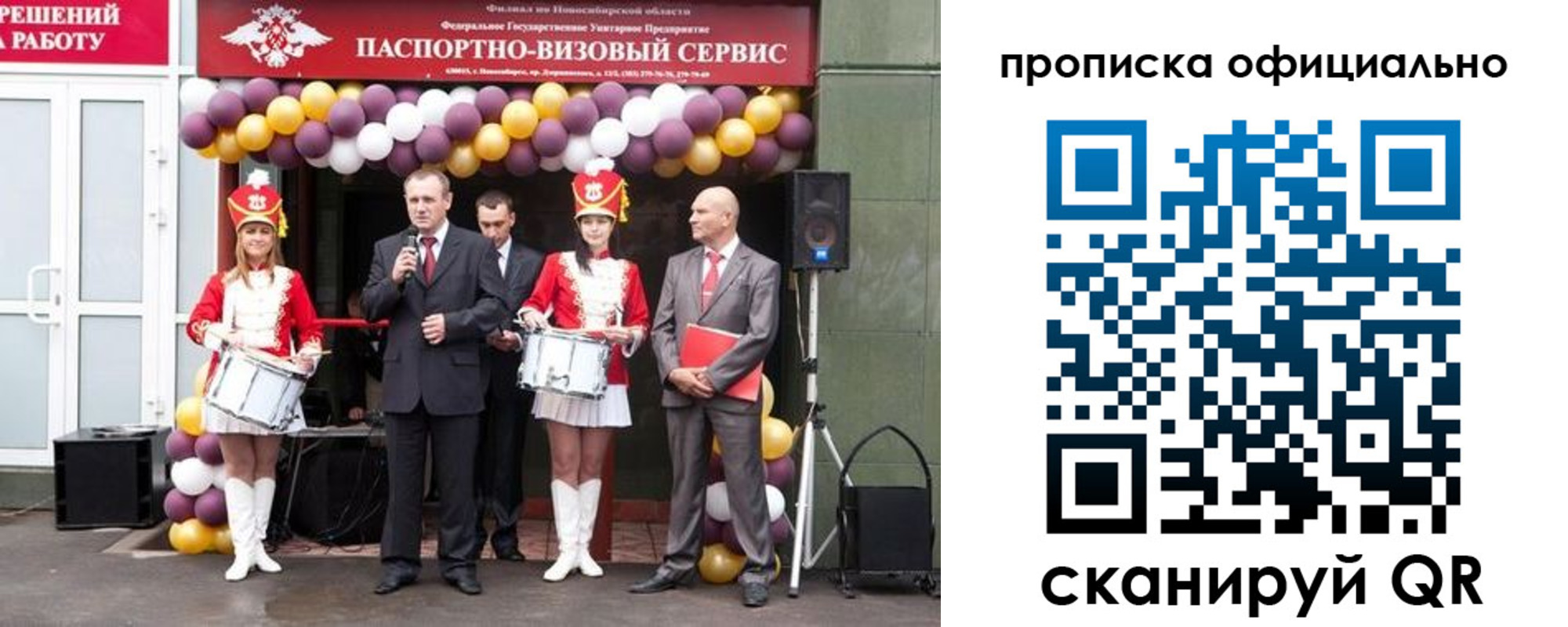 временная регистрация в Читинской области