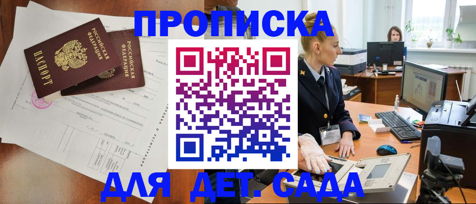 временная регистрация недорого в Читинской области