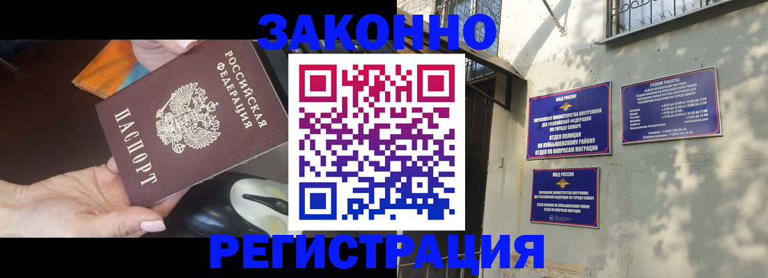 прописка для военкомата в Читинской области