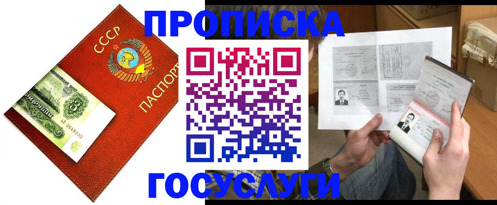 временная регистрация купить в Читинской области