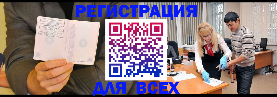 временная прописка в Читинской области
