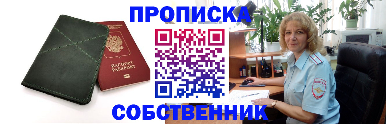 где прописаться в Читинской области