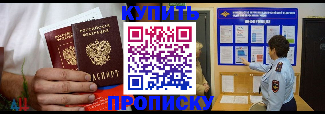 временная регистрация собственник в Читинской области