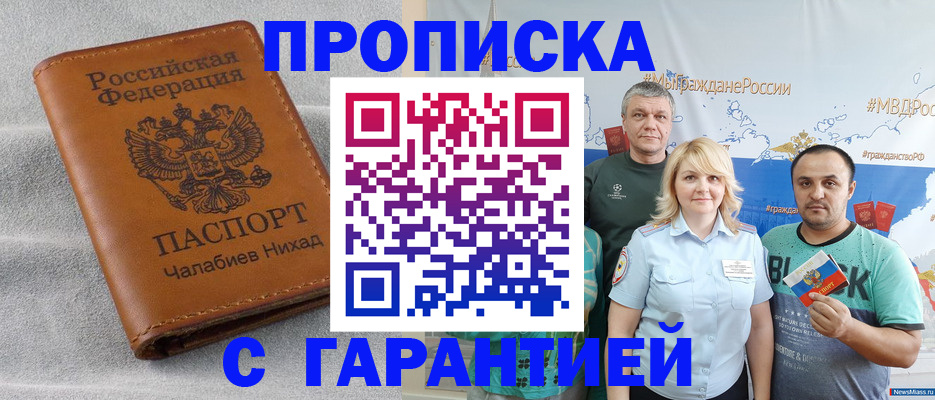 регистрация в Читинской области